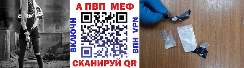 Альфа ПВП Crystall  Киреевск 
