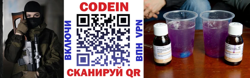 где купить наркоту  Киреевск  Кодеин Purple Drank 