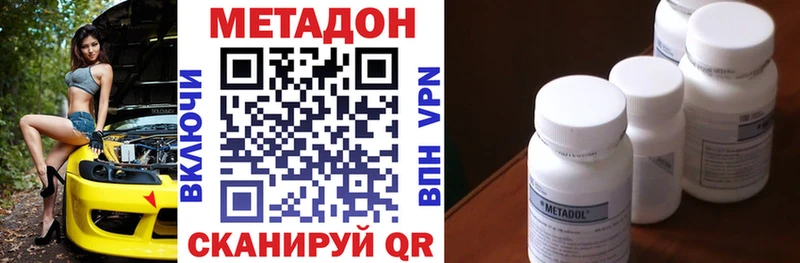 Метадон VHQ  хочу   площадка формула  Киреевск 